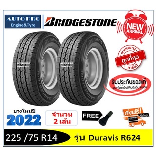 225/75 R14 Bridgestone R624 |2 เส้น| *ปี2022*-ส่งฟรี- เงินสด/เก็บเงินปลายทาง