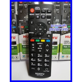 SHARP รีโมทรวมยี่ห้อชาร์ป RM-L1238 HUAYU  HUAYU REMOTE CONTROL RM-L1238 (for tv sharp)จอแก้วจอนูนจอแบน LCD+LED