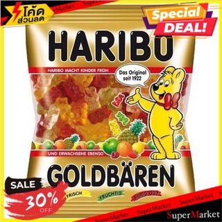 ✨ฮิตสุด✨ (แพค3)ฮาริโบโกลด์แบร์ 100 กรัม/Haribo Gold Bears 100g 🔥สินค้าขายดี!!