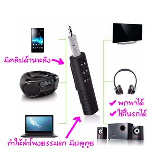 รถบลูทูธ AUX 3.5 มิลลิเมตรแจ็คเครื่องรับสัญญาณบลูทูธแฮนด์ฟรีโทรบลูทูธอะแดปเตอร์รถเครื่องส่งสัญญาณอัตโนมัติเครื่องรับสัญญ