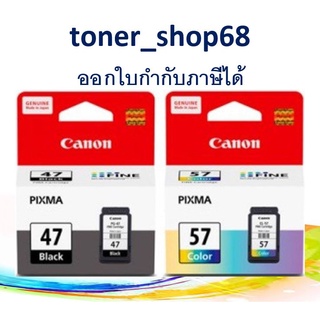 Canon PG-47 + CL-57 ตลับหมีกอิงค์เจ็ท แพ็คคู่ สีดำ+สี ของแท้