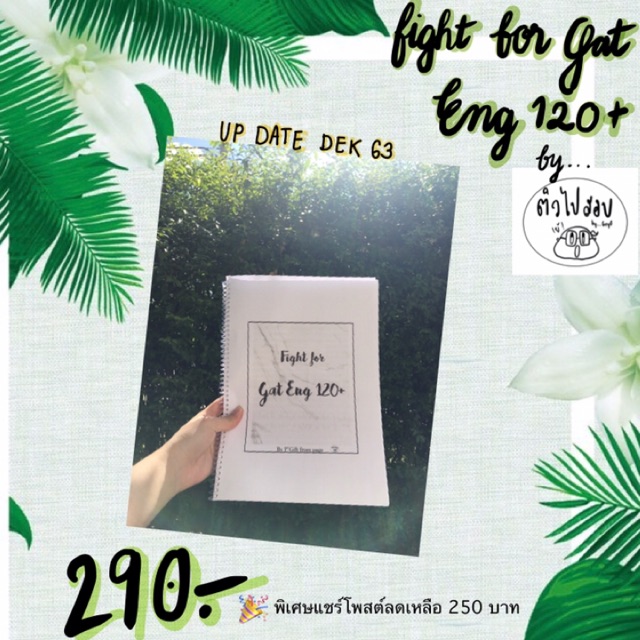 Fight For Gat Eng 120+