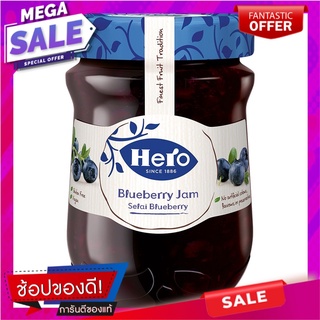 เฮโร่แยมบลูเบอร์รี่ 340กรัม HERO Blueberry Jam 340 gm.