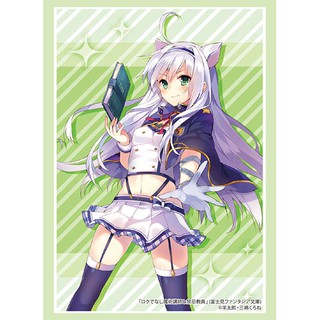 Bushiroad Sleeve HG Vol.2198 Rokudenashi Majutsu Koushi to Akashic Records Sistine Fibel Part.2 ซองคลุมการ์ดขนาด WS, BF,