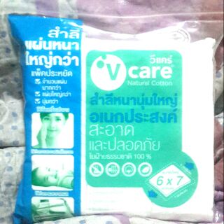 Sale 59.-V care สำลี 6×7 cm. 110g