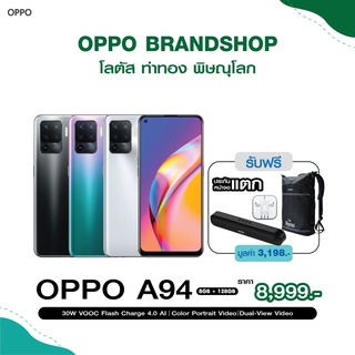 OPPO A94 ของแท้รับประกันศูนย์ไทย1ปีเต็ม