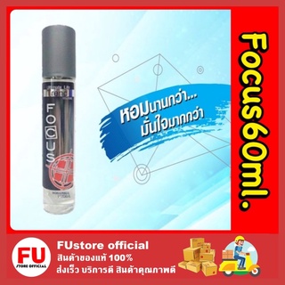 FUstore [60ml] Focus Ultimate Life Cologne Trend น้ําหอม โฟกัส อัลติเมท ไลฟ์ โคโลญ เทรนด์ โรลออน สเปรย์ระงับกลิ่นกาย