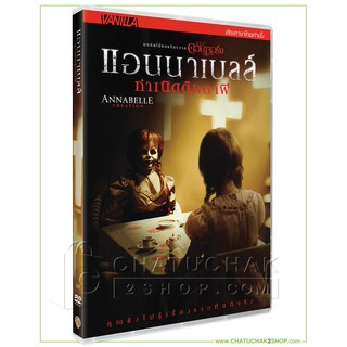 แอนนาเบลล์ กำเนิดตุ๊กตาผี (ดีวีดี เสียงไทยเท่านั้น) / Annabelle: Creation DVD Vanilla