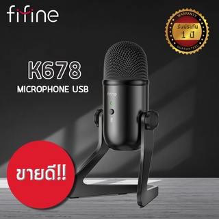 FIFINE K678 USB MICROPHONE ไมโครโฟนUSB ไมโครโฟนบันทึกเสียง ไมโครโฟนตั้งโต๊ะ ไมโครโฟนไลฟ์สตรีมมิ่ง