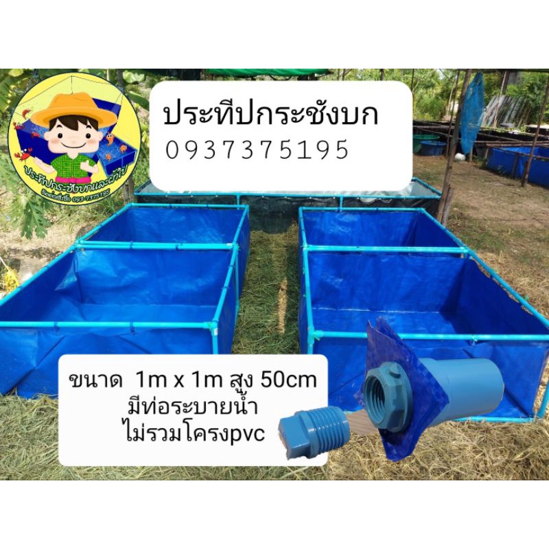บ่อผ้าใบขึ้นรูปสำเร็จ  สูง50cm ไม่มีโครงPVC