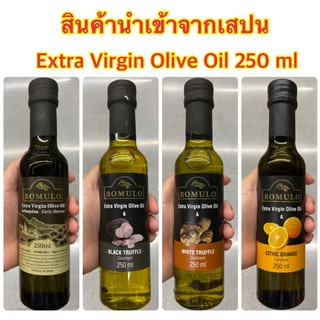 ROMULO EXTRA VIRGIN OLIVE OIL - ARBEQUINA EARLY HARVEST ,white truffle,black truffle,orange 250ML น้ำมันมะกอกธรรมชาติ