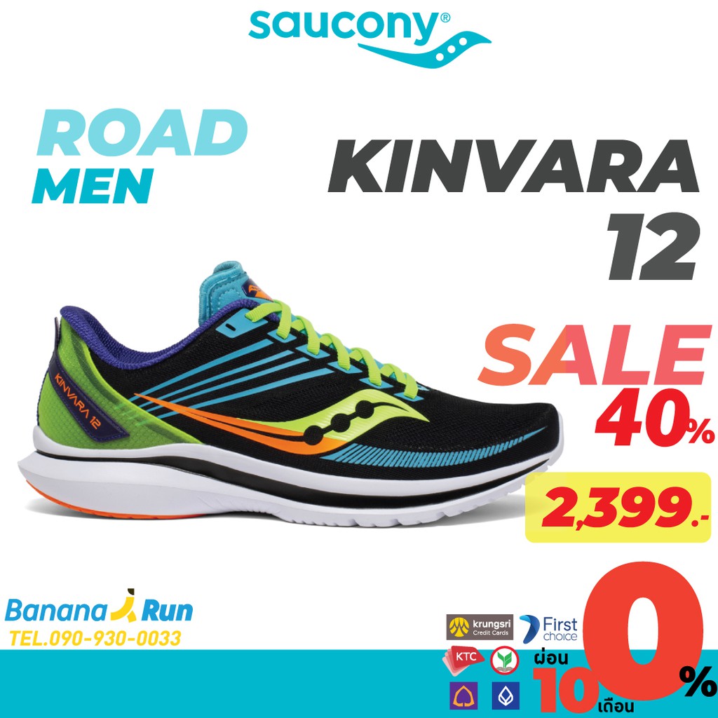 Saucony Men's Kinvara 12 Future Black รองเท้าวิ่งถนน ผู้ชาย - bananarun ...