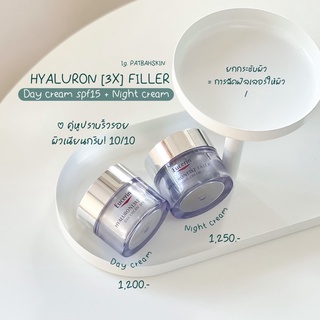 🥣🧊 Hyaluron [3X] Filler Day cream spf15 + Night cream 50 ml. | ครีมลดริ้วรอย ฟิลเลอร์ผิว กระชับผิว