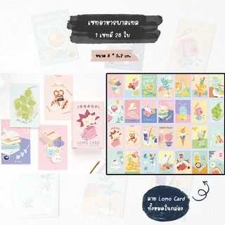 รวมเซท LOMO การ์ดน่ารักๆ lomo card สำหรับเขียนส่งให้เพื่อน การ์ดแต่งห้อง การ์ดตกแต่ง