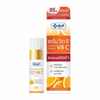 Yanhee Serum Vit C Vitamin C ยันฮี เซรั่ม วิตซี เซรั่มวิตามินซี ลดเลือนจุดด่างดำ ขนาด 20 กรัม 16137