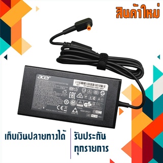 อะแดปเตอร์ เอเซอร์ - Acer adapter เกรด Original 135W 19V 7.1A ขนาดหัว 5.5x2.5