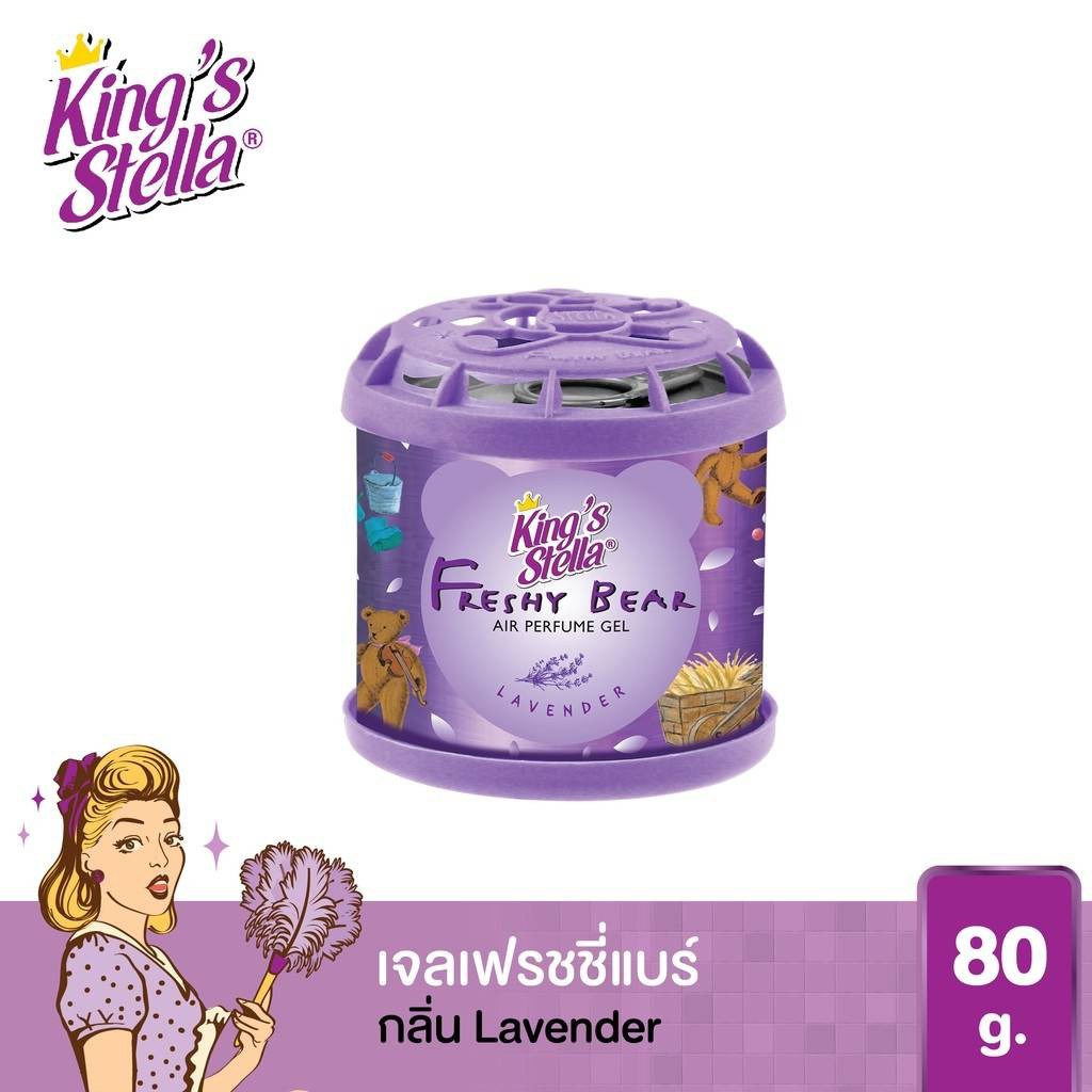 น้ำหอมปรับอากาศ King Stella Freshy Bear กลิ่น LAVENDER