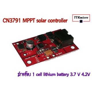 MPPT solar controller CN3791 for 1 cell lithium battery 3.7 V 4.2V