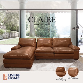 โซฟา L-shape CLAIRE (แคลร์) หนังBicast สีน้ำตาล   | Livinghome