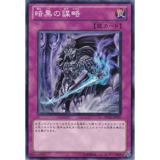 SD21 SD21-JP031Common Strategy of the Dark Devils Gate Common SD21-JP031 0807100046010