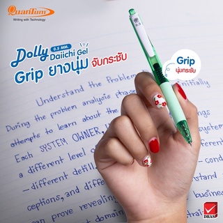 ปากกาเจล Dolly Daiichi Gel Quantum 0.5,0.7 หมึกน้ำเงิน คละสีด้าม