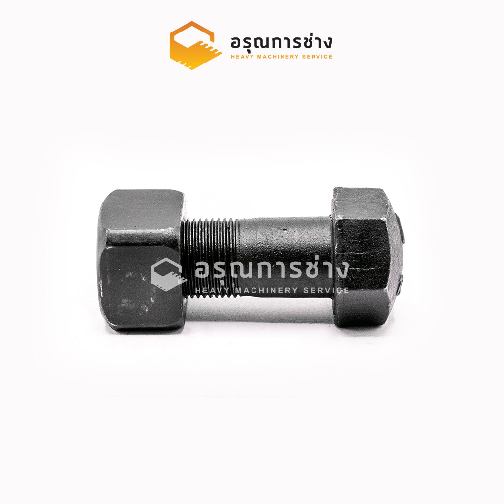 น๊อตแทรค 20.5x57 / CAT 320B, E200B, SK200-3-5-6-8