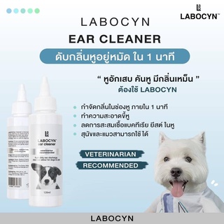 Labocyn Ear cleaner 120 ml สำหรับล้างทำความสะอาดหู ลดการอักเสบ และลดกลิ่นเหม็น