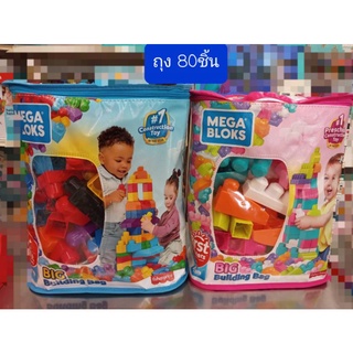 ตัวต่อเมกกะบล็อค Mega bloks รุ่นถุงของแท้