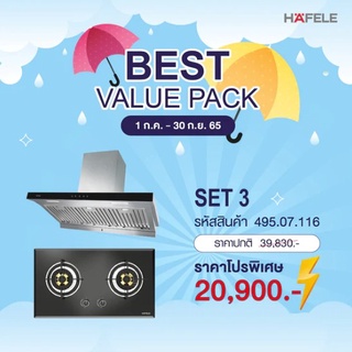 [0% 10 เดือน] (Hafele) Value Pack Set 8 (495.07.116)