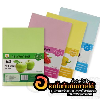 HI- TECH กระดาษการ์ดสี A4 กระดาษทำปก กระดาษทำปกประเมิน 180แกรม 100แผ่น (1ห่อ)