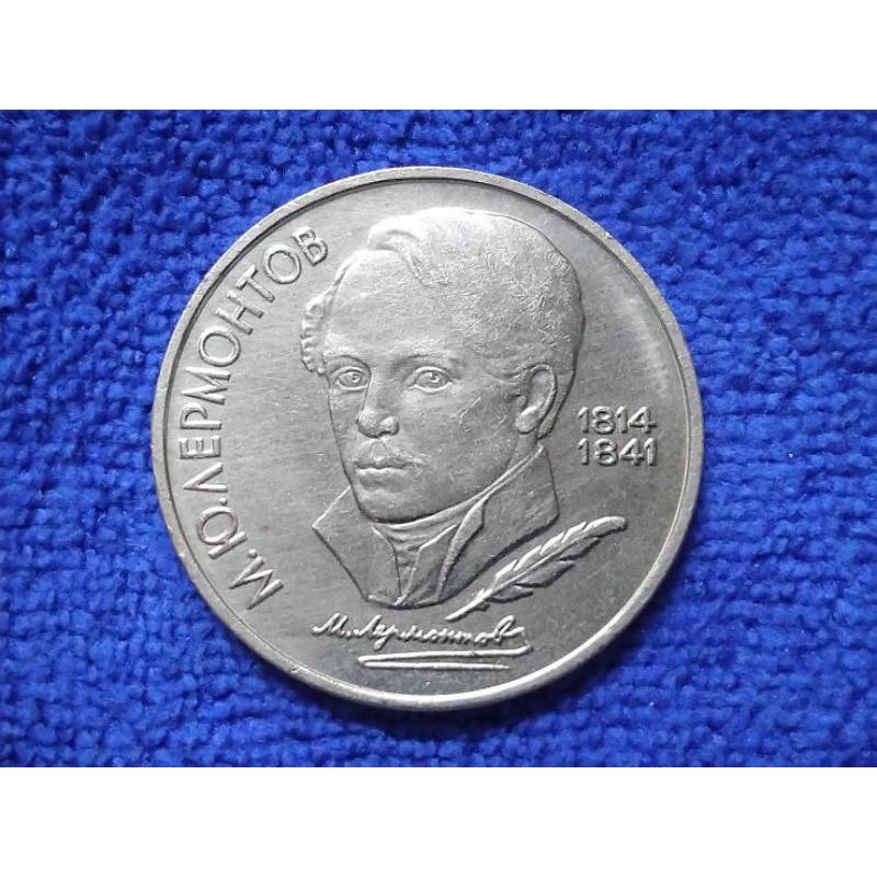เหรียญ​ต่างประเทศ​(3254)รัสเซีย​ที่ระลึก​1989