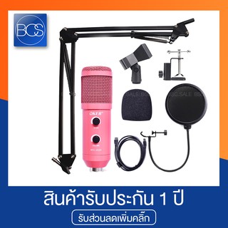 OKER MIC-2020 Pink Edition USB 7.1 Microphone Condensor ไมโครโฟน