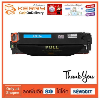 HP Toner CF 210 เทียบเท่า (สินค้าพร้อมส่ง)