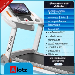 Alotz  ลู่วิ่ง เครื่องออกกำลังกาย treadmillเรียบง่าย เสียงเบา มีการรับประกัน เครื่องวิ่งออกกำลังกาย  3.5HP