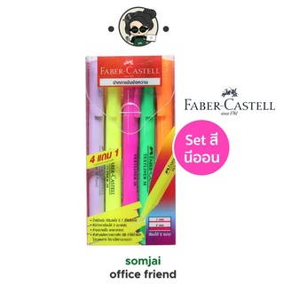 FABER-CASTELL ปากกาHighlight สีสะท้อนแสง ปากกาเน้นข้อความ ชุด 4แถม1 TEXTLINER 38