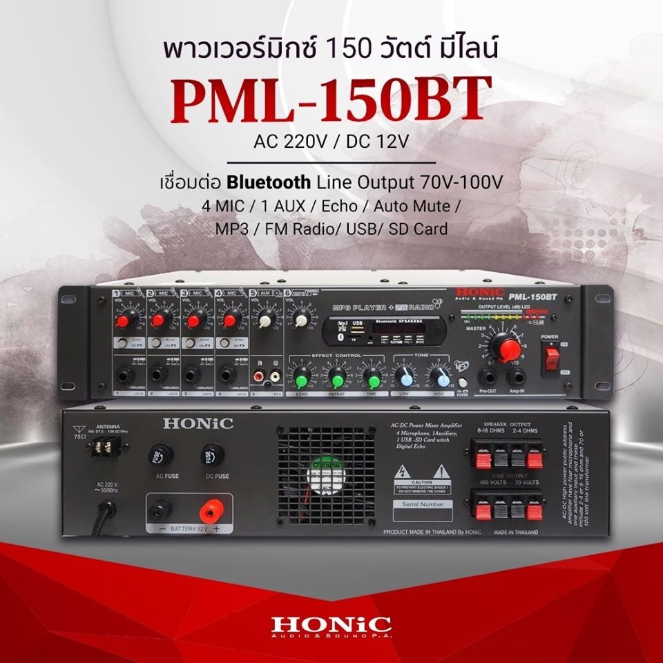 HONIC PML-150BT Power Mixer Amplifier with Line Output & FM Redio/USB/SD Card