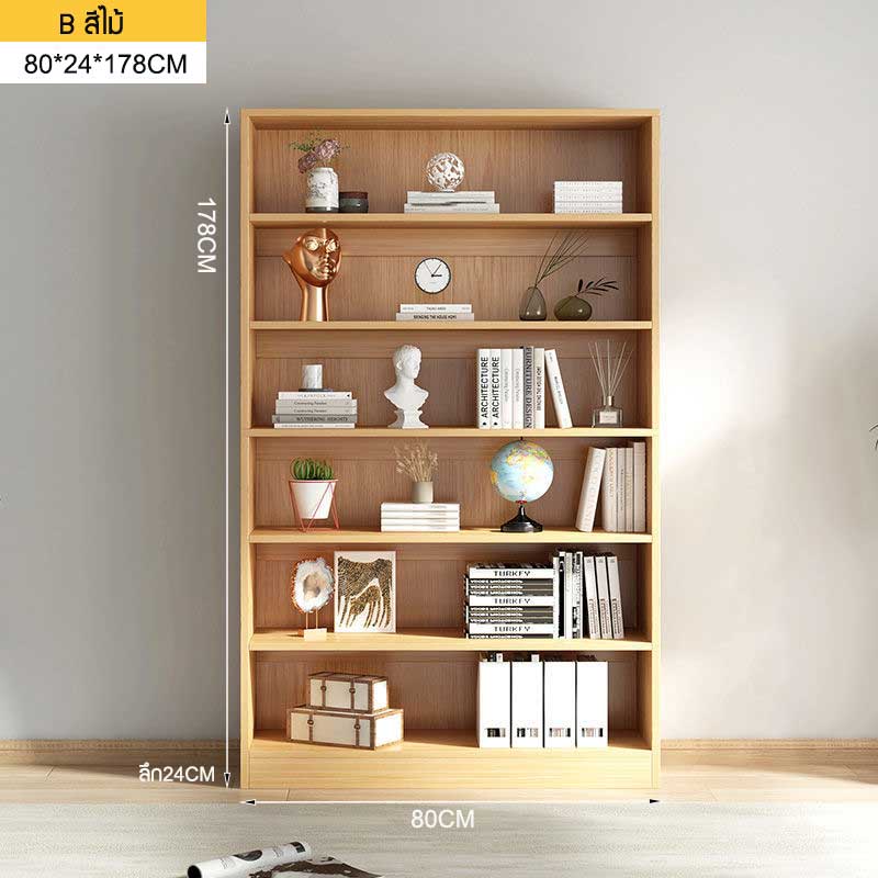 ชั้นวางของ ตู้หนังสือ ชั้นวางอเนกประสงค์ ปิดทึบด้านหลัง