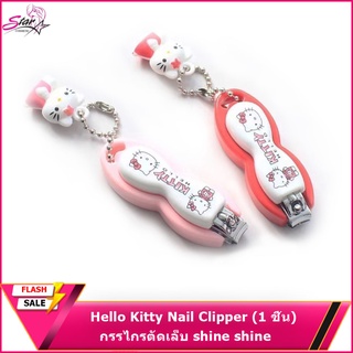 Hello Kitty Nail Clipper ใหม่hello kittyน่ารักมีดตัดเล็บ