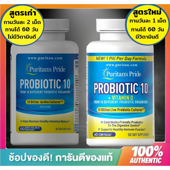 Puritan's Pride Probiotic 10 โพรไบโอติก 20 Billion 120 Capsules