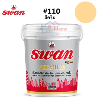 สีทาบ้าน Swan Premium รหัสสี #110 สีครีม ใช้เป็นสีทาบ้าน สีทาอาคาร สำหรับทาภายนอกเเละภายใน สะท้อนUVได้ดี ขนาด 5 กก.