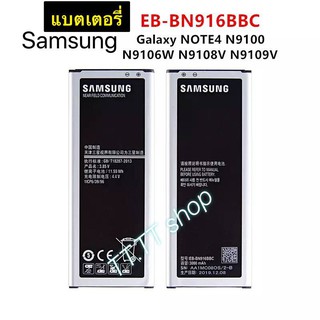 แบตเตอรึ่ แท้ Samsung Galaxy Note 4 N9100N 9109V N9106W N9108V 3000mAh EB-BN916BBC ร้าน TT.TT shop