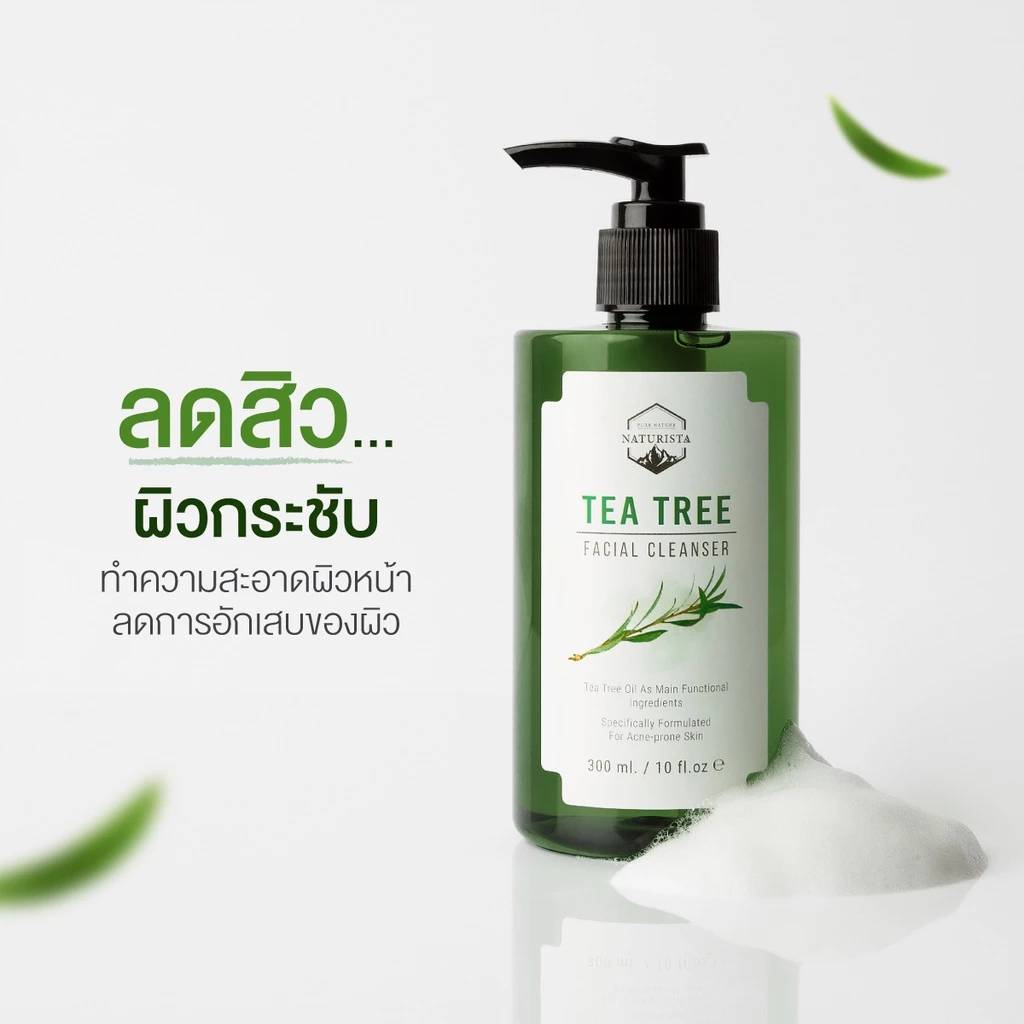 Naturista เจลล้างหน้าทีทรี สำหรับคนเป็นสิว และผิวแพ้ง่าย Tea Tree Facial Cleanser 300ml thumbnail 4