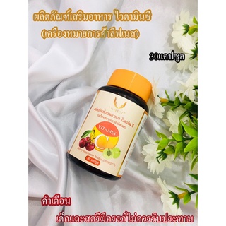 ไวตามิน ซี ตราลีฟเนส Livnest Vitamin C วิตามินซี 200 มก. 30 แคปซูล