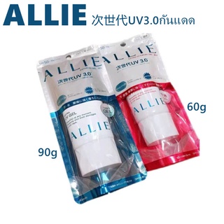 ALLIE ครีมกันแดด แอลลี่ เนื้อเจล สำหรับผิวหน้าและผิวกายSPF 50 + PA+ ++ ขนาด 60 / 90 กรัม.