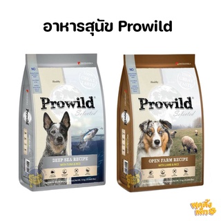 (ล็อตใหม่) prowild โปรไวลด์ 15kg อาหารสุนัขเกรด holistic เหมาะสำหรับทุกสายพันธ์และทุกช่วงวัย