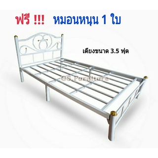 GS Furniture เตียงเหล็ก เตียงนอน ขนาดกว้าง 3.5 ฟุต(105 ซม.) ความยาว 6.5 ฟุต(198-200 ซม.) ขาหนา 2 นิ้ว