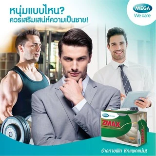 MEGA We Care Zemax SX 3x30s (90เม็ด)- เมก้า วีแคร์ ผลิตภัณฑ์เสริมวิตามินสำหรับผู้ชายโดยเฉพาะ