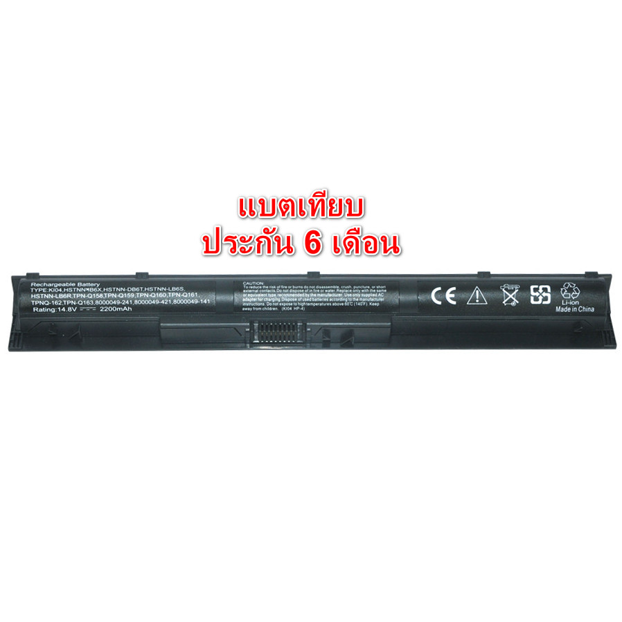 Hp Compaq battery เทียบ สำหรับรุ่น KI04 15-AB254TX เป็น ประกัน 6 เดือน