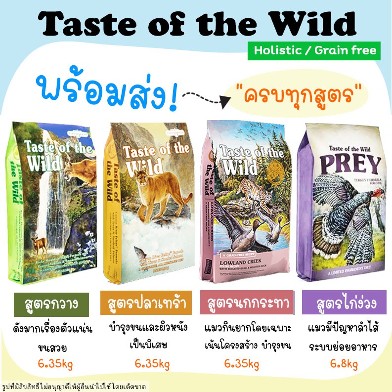 exp-apr2023-taste-of-the-wild-6-35kg-lowland-creek
