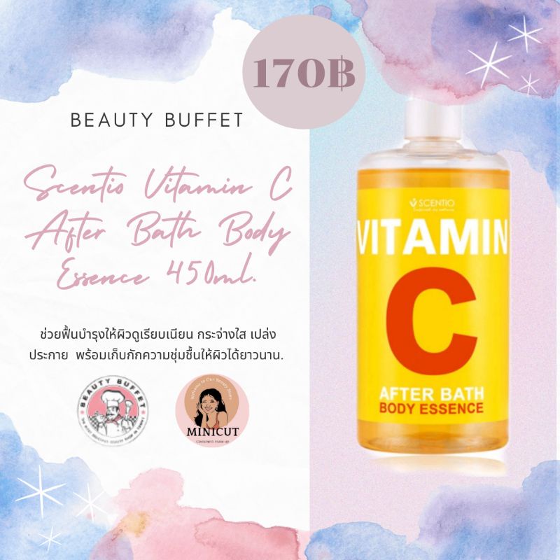Beauty Buffet Scentio Vitamin C After Bath Body Essence 450ml